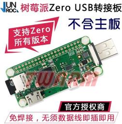 含稅 Raspberry Pi Camera 連接線FFC/FPC扁平電纜插座軟排線(間距1mm反向15p)30CM長 歷史價格詳細信息
