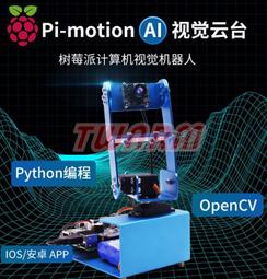 含稅 Raspberry Pi Camera 連接線FFC/FPC扁平電纜插座軟排線(間距1mm反向15p)30CM長 歷史價格詳細信息