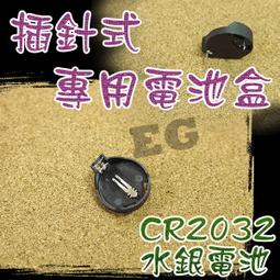 CR2032 鈕扣電池 水銀電池 計算機 碼錶 翻譯機 計時器 CR-2032電池吊卡 M1B72 歷史價格詳細信息