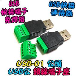 【阿財電料】USB-1104 2.54mm DIP 轉接板 接頭 實驗板 轉接 VF 轉換 轉 USB 轉換板 公頭 歷史價格詳細信息