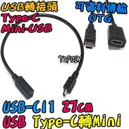 C母對C母【TopDIY】USB-CC2 垂直 轉接頭 USB 90度 轉接線 VE Type-C 彎頭 接頭 轉彎 歷史價格詳細信息