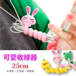 可愛卡通數據線固定器/理線器(5孔)1入【小三美日】DS001845 歷史價格詳細信息