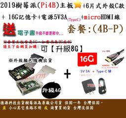 （含稅）樹莓派5 PI5專用PCle轉M.2 NVMe協議 可裝4個硬碟擴展板 X1011 歷史價格詳細信息