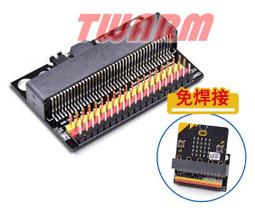 《德源科技》(含稅) micro:bit Basic Extension Board 基礎擴展板 歷史價格詳細信息