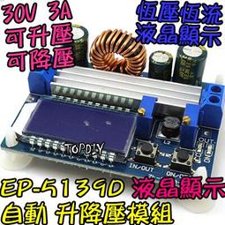 液晶【TopDIY】PDC-100A 電量) 電力監測儀 電壓電流表 DC (電壓 電流 電表 直流功率表 功率 V0 歷史價格詳細信息