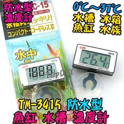 電子溫度計 防水感應線 附吸盤 魚缸 烏龜 爬蟲 水族箱 蜥蜴守宮 澤龜 兩棲 角蛙 寵物 可測量保溫燈 加溫片 控溫器 歷史價格詳細信息