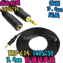 3.5mm【阿財電料】DC-30 VP 轉接線 直流電源線 DC轉換線 USB供電線3.5*1.35 充電線 DC線 歷史價格詳細信息