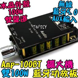 TPA3116D2雙聲道立體聲大功率數字低音炮功放板 2x50W 5V 12V 24V 歷史價格詳細信息