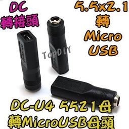 【TopDIY】DC-08 DC 電源線 一分八 1分8 變壓器電源 轉換線 監控 轉接線 監視器 直流 分接線 供電線 歷史價格詳細信息