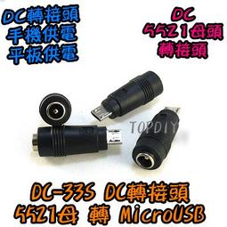 【TopDIY】DC-08 DC 電源線 一分八 1分8 變壓器電源 轉換線 監控 轉接線 監視器 直流 分接線 供電線 歷史價格詳細信息