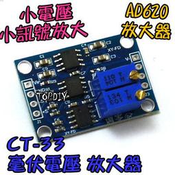 AD620 隔離型/高精度/毫伏/微伏小信號放大/差分電壓/儀表/變送器 歷史價格詳細信息