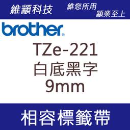 Brother TZe-221 護貝標籤帶 ( 9mm 白底黑字 ) 歷史價格詳細信息