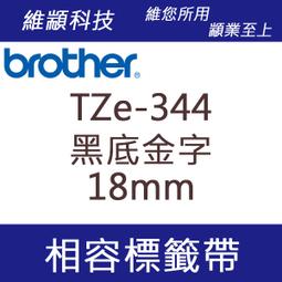 維顓科技 BROTHER TZ-231/TZe-231 (白底黑字 12mm) 相容 護貝標籤帶 歷史價格詳細信息