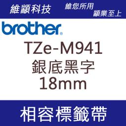 Brother TZe-M941 特殊規格標籤帶 ( 18mm 銀底黑字 ) 歷史價格詳細信息