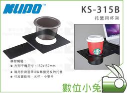 數位小兔【KUPO KS-410 平板電腦支架(含球頭)】 萬向關節 用 7-11吋 平板支架 球頭轉接座 歷史價格詳細信息