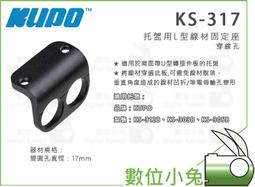 【Kupo KD-300 頂天立地架專用投影機掛架】投影機架 投影機 家庭劇院 KD300 頂天立地柱 天地桿 歷史價格詳細信息