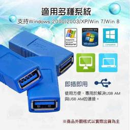 台南PQS USB3.0公對TYPE-C3.1母 轉接頭 鋁合金轉接頭 USB轉TYPE-C 電腦傳輸 手機充電 歷史價格詳細信息