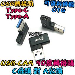 C對C【阿財電料】W52 Type-C USB 150 1.5米 VT 手機 平板 充電線 傳輸線 TypeC 公公 歷史價格詳細信息