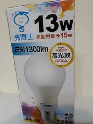 亮博士 LED亮麗星鑽 18W LED 防水防塵燈具 適用1-2坪 1入 歷史價格詳細信息