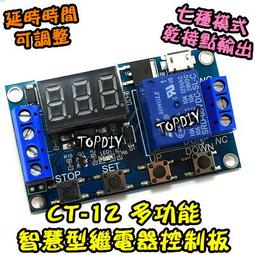 繼電器模組延時時間繼電器模塊交流220V循環通斷開關控制器定時觸發斷電通電繼電器模塊 歷史價格詳細信息