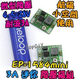 迷你型 降壓 鋁合金 寬電壓 18V 24V 36V轉 12V 5A 10A 20A 30A貨車 穩壓 穩流 電源供應 歷史價格詳細信息
