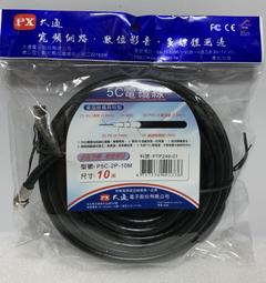 5米數位天線 底盤強力吸鐵 磁鐵 適合大樓室內室外(窗邊)通用 產地:台灣-【便利網】 歷史價格詳細信息