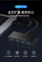 FC商行 ~ ORICO 2020U3 2.5吋 SATA硬碟外接盒 USB3.0 移動硬碟保護盒 L3025 歷史價格詳細信息