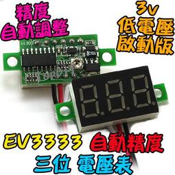 三線式 100V【8階堂】EV33100S DC V6 三位電壓表 電瓶 鋰電 電壓表 直流 LED 數位 電動車 電池 歷史價格詳細信息