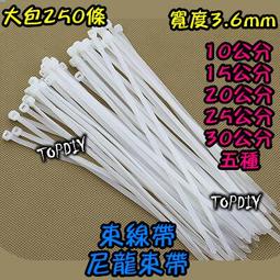 束帶.紮線帶..束線帶. 3x100MM 自鎖扎帶 （1000條包） 歷史價格詳細信息