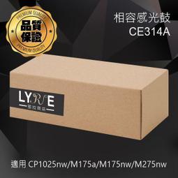 HP CE314A/314A/126A  原廠LaserJet感光鼓 適CP1025nw/CP1026nw/CP1027nw/CP1028nw/M175/M275 歷史價格詳細信息