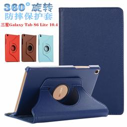 三星 Galaxy Tab S6 Lite 10.4 卡斯特紋 三折平板皮套 平板保護套 (PA213) 歷史價格詳細信息