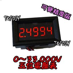 最高精度【TopDIY】EV5333SHP (五位高精度) 電壓表 迷你型 鋰電 數位 DC直流 四線式 LED 電壓錶 歷史價格詳細信息
