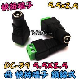 DC快速母接頭-穩壓器電源DC頭-2.1DC母頭-DC頭-12V穩壓器-DC電源線-串接 監視器 攝影機 5.5X2.1 歷史價格詳細信息