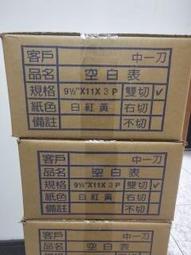 電腦連續信封(黃) 供貨狀態若為補貨中,交期為下單後7~10個工作天(不含假日) 規格 [全新免運][編號 K4405] 歷史價格詳細信息