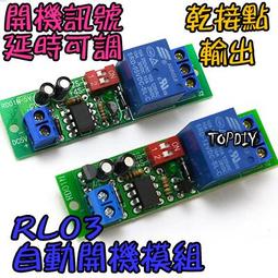 繼電器模組延時繼電器模塊接通斷開脈沖觸發開關 一路定時斷電延時循環通斷繼電器模塊 歷史價格詳細信息