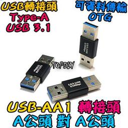 USB轉接板A公頭轉母頭 Micro轉Type-C 2.54mm直插4P轉換模塊TypeC~半島鐵盒 歷史價格詳細信息