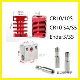 CR10S PRO噴嘴 3D列印機配件黃銅擠出嘴噴頭只適用CR10 M6螺紋DIY 歷史價格詳細信息