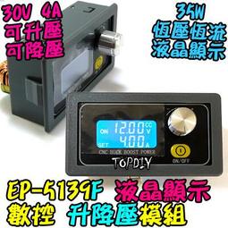 【TopDIY】EP-AP12V 正負 實驗 輸入 ±12V 晶片 電源 輸出 5V 12V 電壓模組 放大器 V6 歷史價格詳細信息