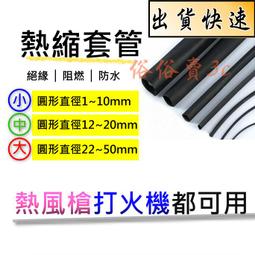 熱縮管絕緣套管阻燃 彩色組合套裝家用DIY電工接線資料線熱收縮管 A20 [369477] 歷史價格詳細信息