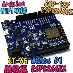 wemos esp-wroom-02主板 D1迷你WiFi模組 ESP8266+18650電池套 w3 056 [800 歷史價格詳細信息