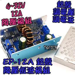 【TopDIY】EP-AP12V 正負 實驗 輸入 ±12V 晶片 電源 輸出 5V 12V 電壓模組 放大器 V6 歷史價格詳細信息