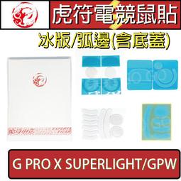 羅技 腳貼 防打滑、防打油貼片 G502/G603/G703/G903/G900/G403/anywhere 2s 歷史價格詳細信息