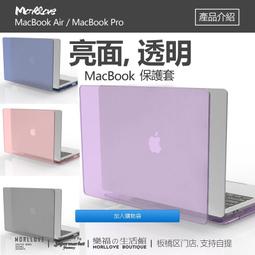 蘋果筆電保護套Macbook/air/ pro 13/14i磨砂保護殼 歷史價格詳細信息