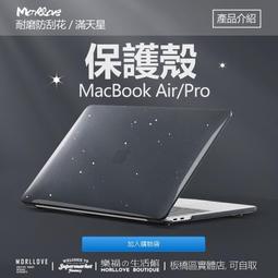 macbook air 保護殼 macbookpro 保護殼 蘋果筆電保護殼  mac保護套 mac殼 pro 13 歷史價格詳細信息