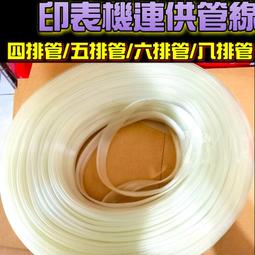 列表機連供改裝配件 填充墨水匣 密封膠塞 軟塞 矽膠塞4mm實心塞10入 歷史價格詳細信息