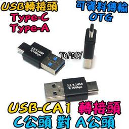 C對C【阿財電料】W52 Type-C USB 150 1.5米 VT 手機 平板 充電線 傳輸線 TypeC 公公 歷史價格詳細信息