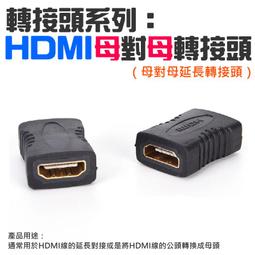 台灣現貨HDMI(母) TO DVI24+1(公)，DVI公轉HDMI母平轉接頭 歷史價格詳細信息