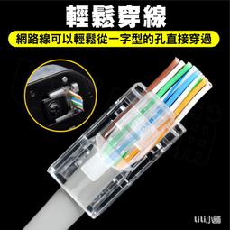 RJ45 穿透式水晶頭 CAT5e 網路接頭 歷史價格詳細信息