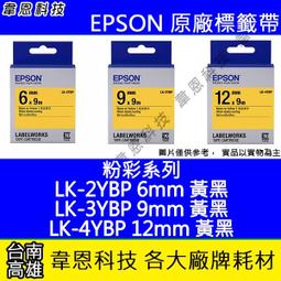 【韋恩科技】EPSON S015611 原廠色帶 LQ-690，LQ-695，LQ-690C，LQ-695C 歷史價格詳細信息