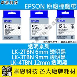 【高雄韋恩】EPSON S015540 原廠副廠色帶LQ-2170，LQ-2080C，LQ-2180C，LQ-2190C 歷史價格詳細信息